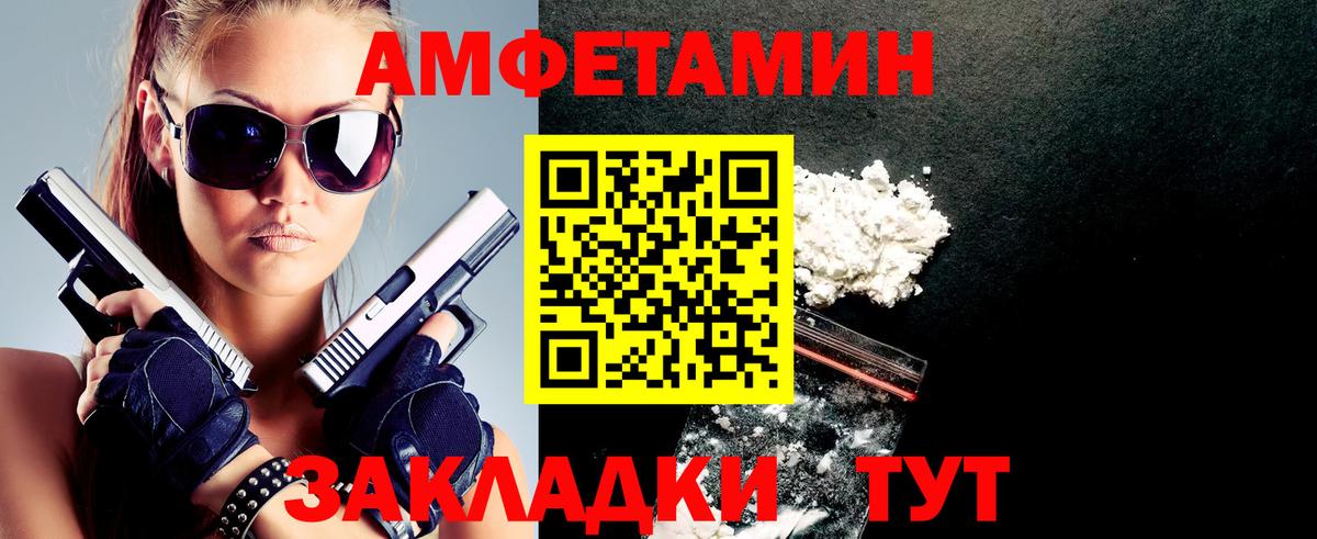 Amphetamine  Вход с VPN  Воронеж  АМФЕТАМИН 98% 