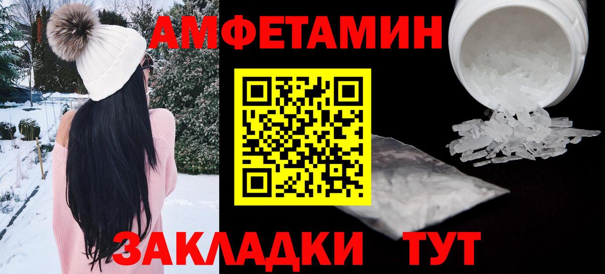 Amphetamine 98% Воронеж