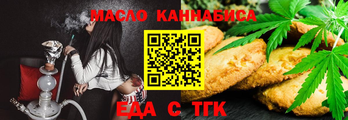 Воронеж  Еда ТГК марихуана  Вход с VPN 