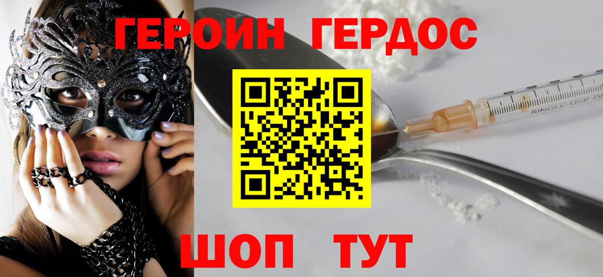 Героин афганец Воронеж