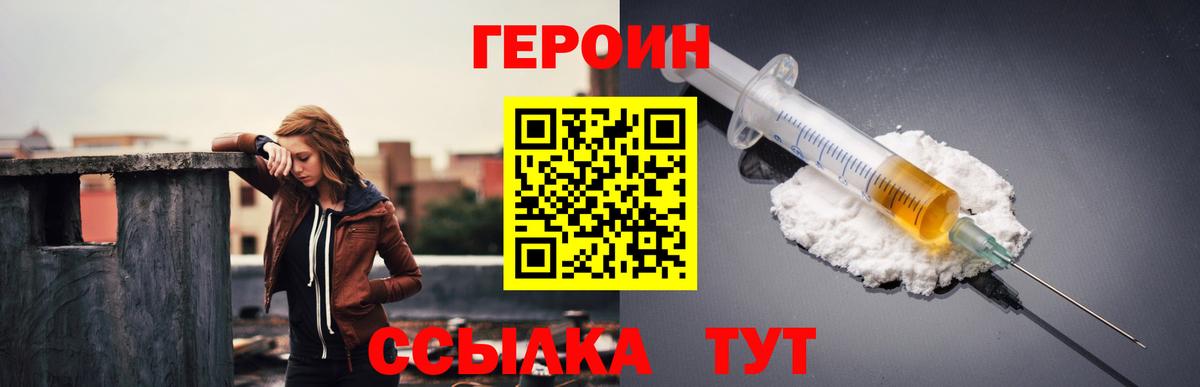 ГЕРОИН гречка  Вход с VPN  Воронеж 