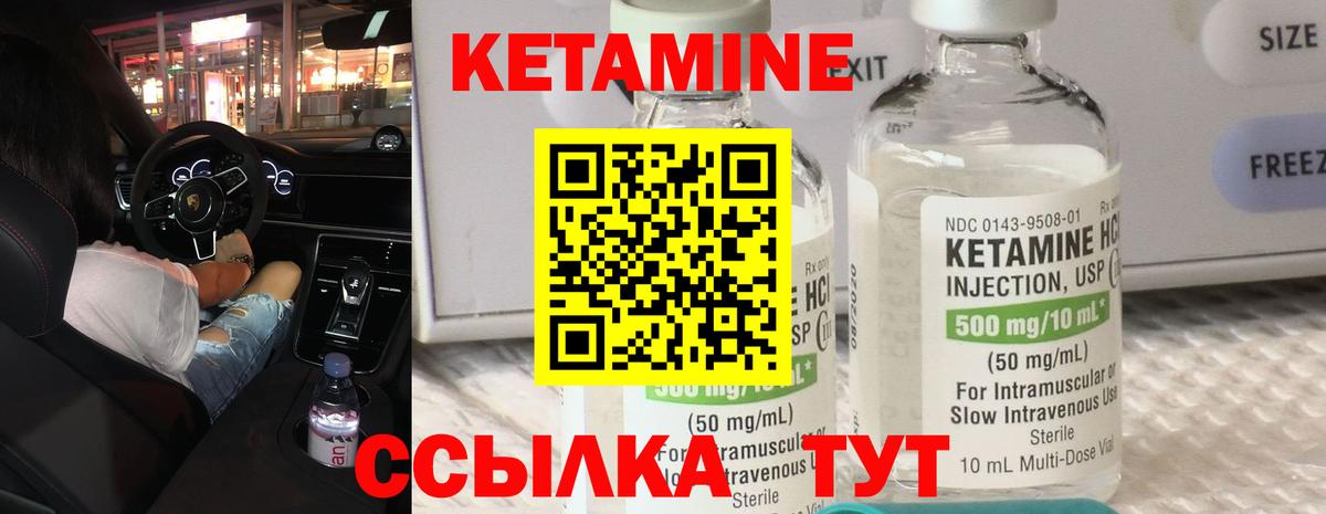 КЕТАМИН VHQ  Вход с VPN  Воронеж  КЕТАМИН VHQ 