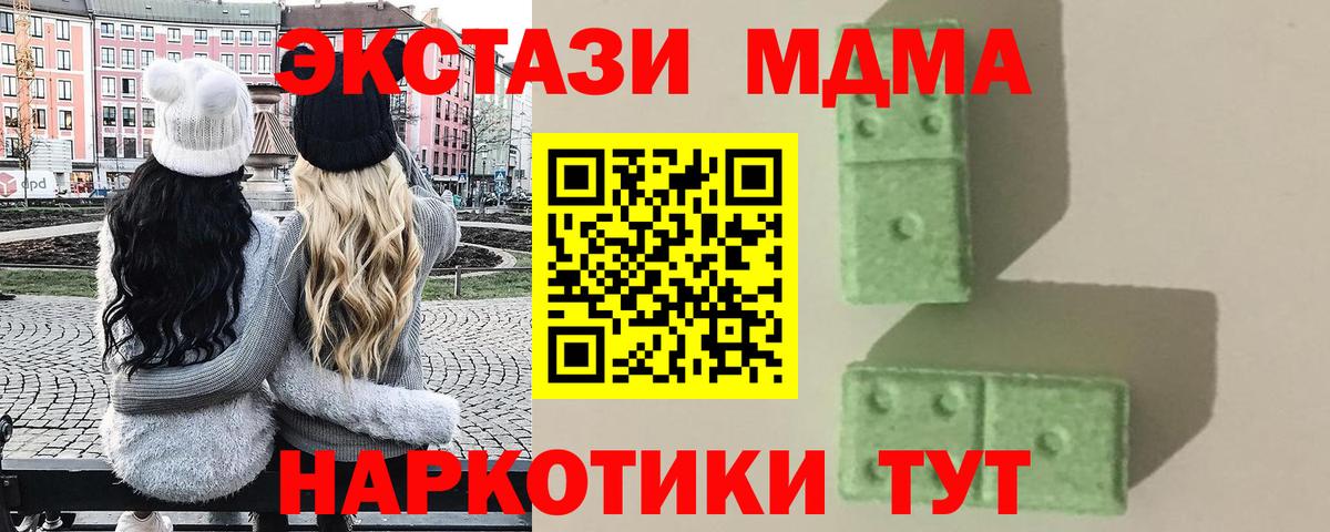 Воронеж  МДМА VHQ  МДМА  Вход с VPN  МДМА молли 