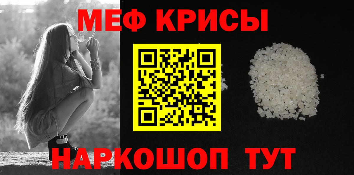 МЕФ мяу мяу  МЕФ  Меф  Воронеж  МЯУ-МЯУ мяу мяу  Вход с VPN 