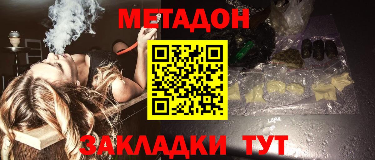 Метадон мёд  Вход с VPN  Метадон methadone  MEGA сайт  Воронеж 